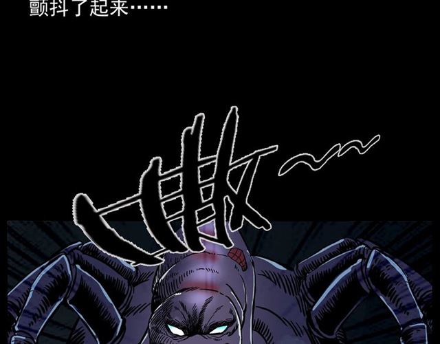 槍爺異聞錄 - 第146話  閻老九之黃泉領主(3/4) - 6