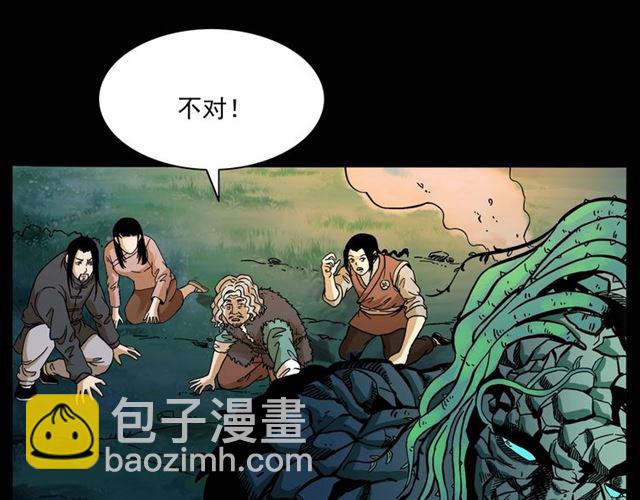 槍爺異聞錄 - 第146話  閻老九之黃泉領主(1/4) - 2