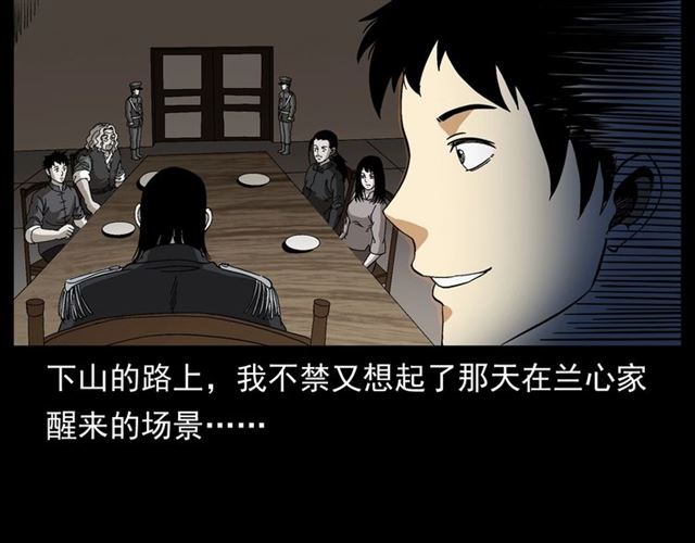 槍爺異聞錄 - 第148話   閻老九之枯井(1/4) - 2