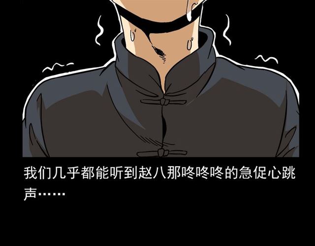 槍爺異聞錄 - 第148話   閻老九之枯井(2/4) - 6