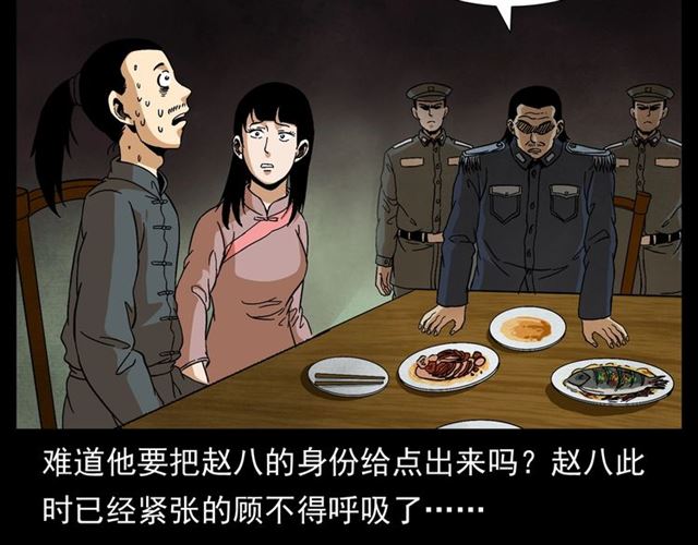 槍爺異聞錄 - 第148話   閻老九之枯井(2/4) - 1