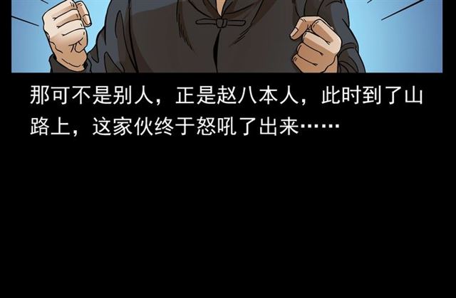 槍爺異聞錄 - 第148話   閻老九之枯井(2/4) - 8