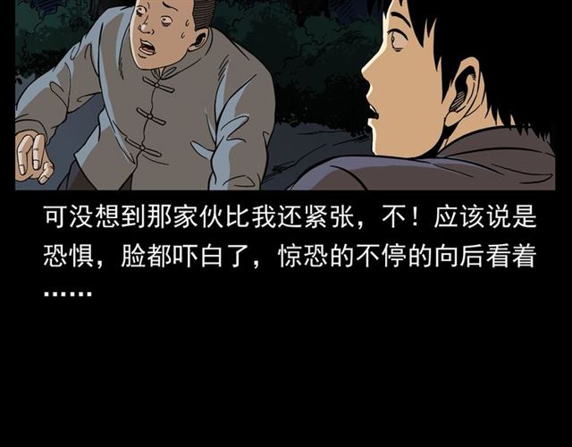 槍爺異聞錄 - 第148話   閻老九之枯井(2/4) - 1