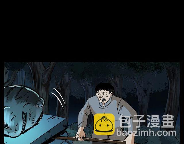 槍爺異聞錄 - 第150話   閻老九之疫鬼(4/4) - 5