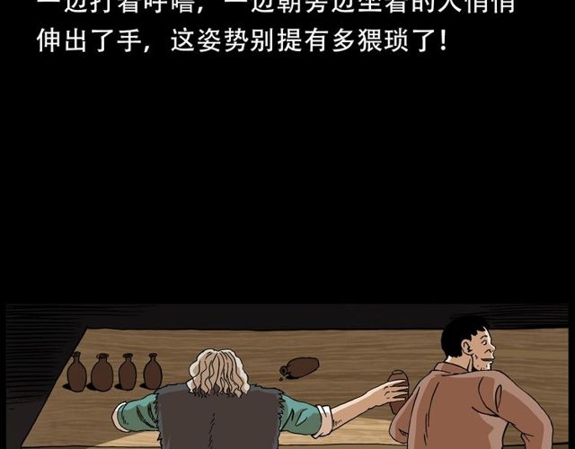 枪爷异闻录 - 第150话   阎老九之疫鬼(1/4) - 1