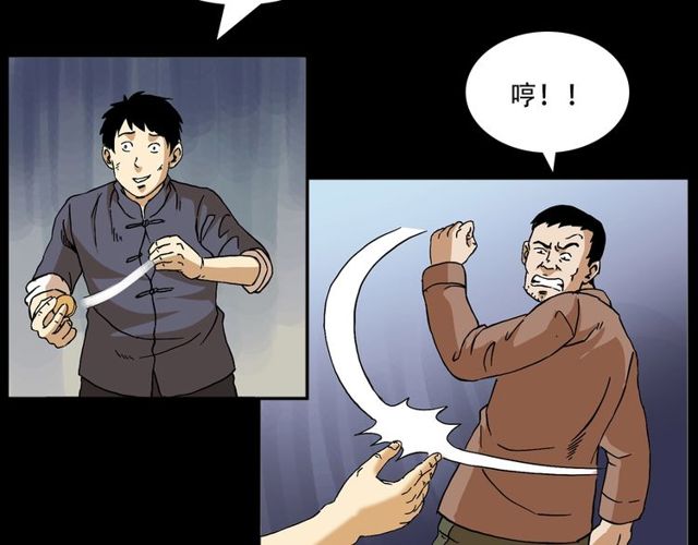 槍爺異聞錄 - 第150話   閻老九之疫鬼(1/4) - 8