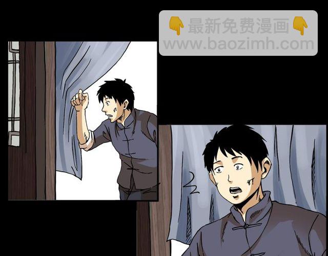 槍爺異聞錄 - 第150話   閻老九之疫鬼(1/4) - 1