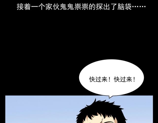 槍爺異聞錄 - 第154話  這個老頭壞得很！(1/5) - 6