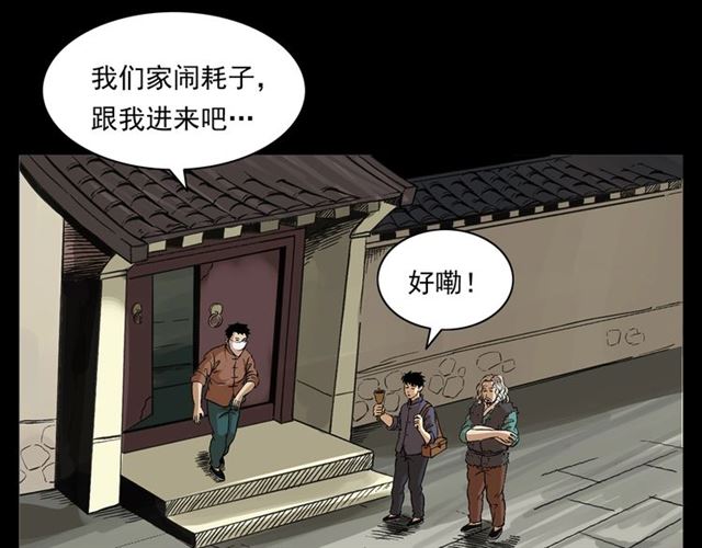 槍爺異聞錄 - 第154話  這個老頭壞得很！(1/5) - 8