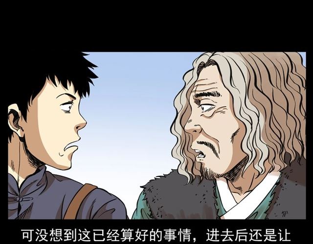 槍爺異聞錄 - 第154話  這個老頭壞得很！(1/5) - 3