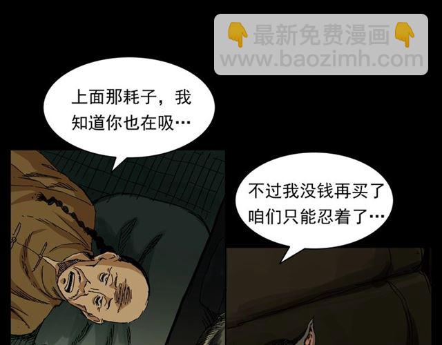 槍爺異聞錄 - 第154話  這個老頭壞得很！(2/5) - 6