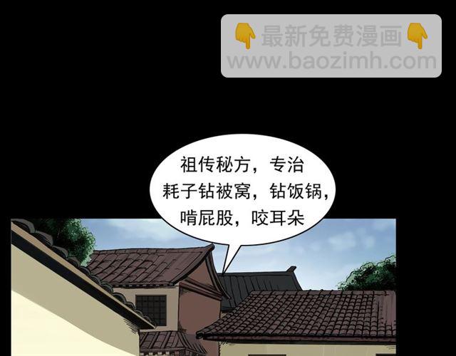 槍爺異聞錄 - 第154話  這個老頭壞得很！(1/5) - 8