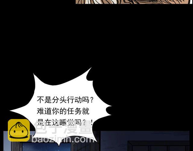 槍爺異聞錄 - 第156話  閻老九之水鬼(1/5) - 5