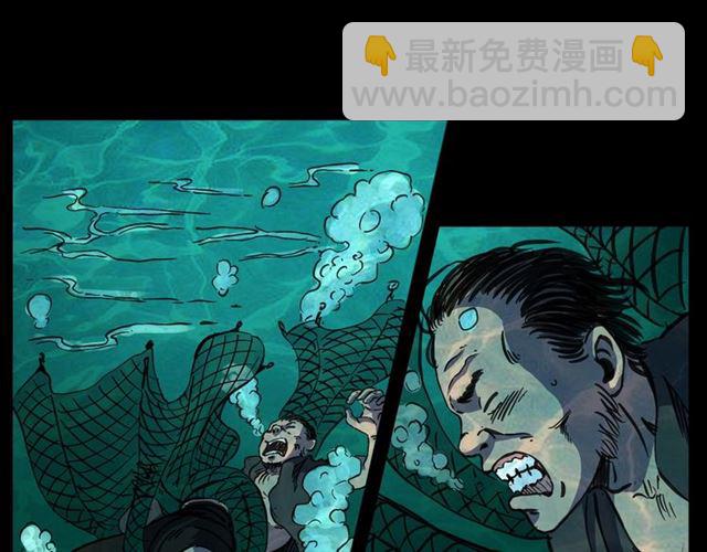 槍爺異聞錄 - 第156話  閻老九之水鬼(2/5) - 1