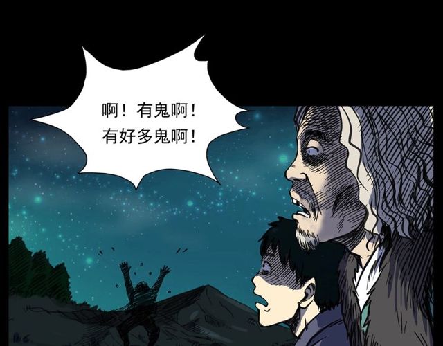 枪爷异闻录 - 第156话  阎老九之水鬼(3/5) - 2