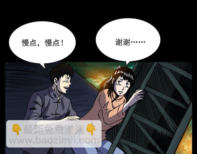 槍爺異聞錄 - 第158話  閻老九之火燒洋船(3/4) - 7