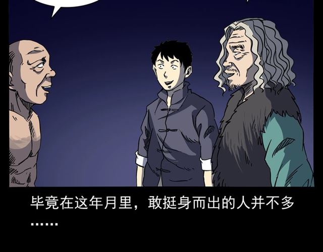 槍爺異聞錄 - 第158話  閻老九之火燒洋船(3/4) - 8