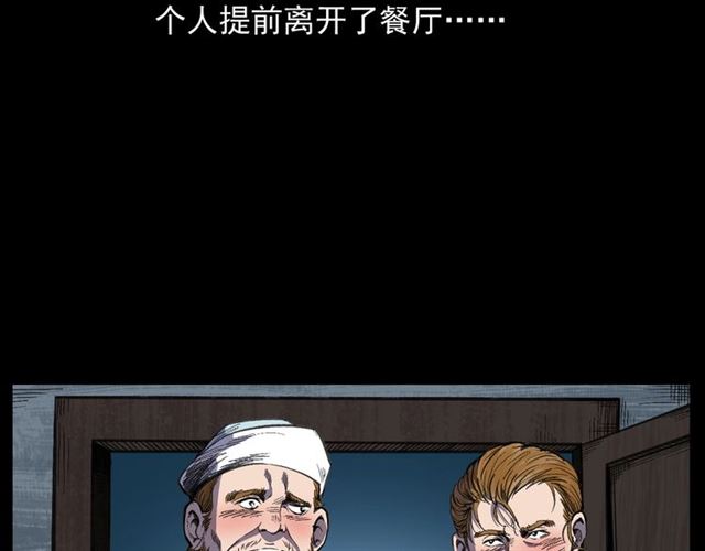 槍爺異聞錄 - 第158話  閻老九之火燒洋船(1/4) - 1