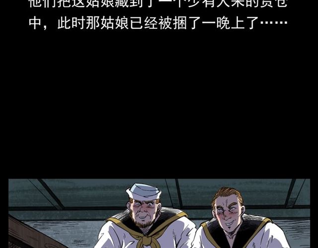 槍爺異聞錄 - 第158話  閻老九之火燒洋船(1/4) - 3