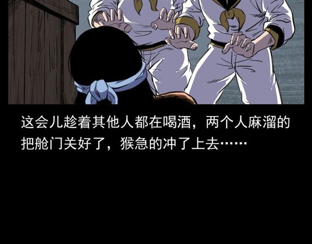 槍爺異聞錄 - 第158話  閻老九之火燒洋船(1/4) - 4