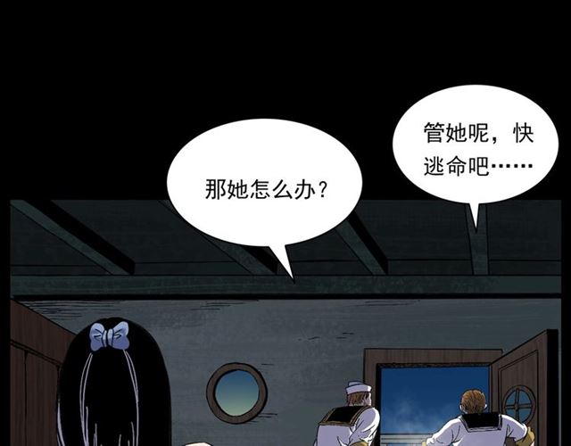 槍爺異聞錄 - 第158話  閻老九之火燒洋船(2/4) - 7