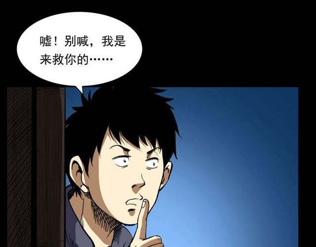 槍爺異聞錄 - 第158話  閻老九之火燒洋船(2/4) - 6