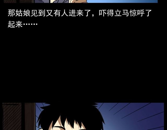 槍爺異聞錄 - 第158話  閻老九之火燒洋船(2/4) - 7