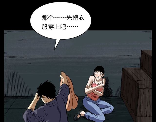 槍爺異聞錄 - 第158話  閻老九之火燒洋船(2/4) - 1