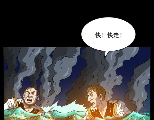 槍爺異聞錄 - 第158話  閻老九之火燒洋船(2/4) - 1