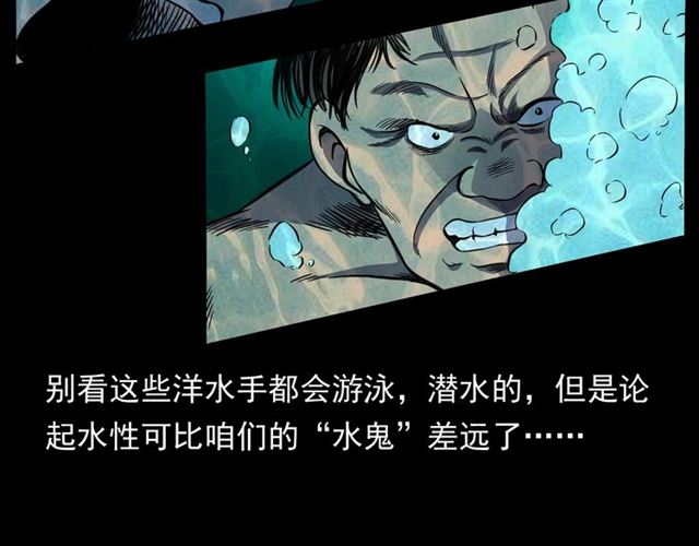 槍爺異聞錄 - 第158話  閻老九之火燒洋船(2/4) - 1