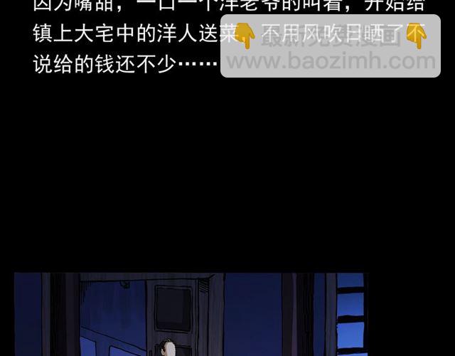 枪爷异闻录 - 第160话   阎老九之洋鬼(1/4) - 2