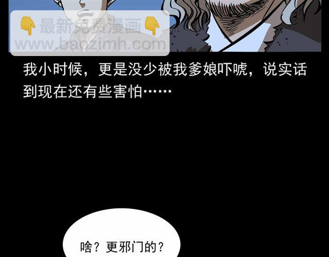 枪爷异闻录 - 第160话   阎老九之洋鬼(4/4) - 2