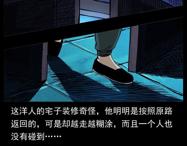 槍爺異聞錄 - 第160話   閻老九之洋鬼(1/4) - 7