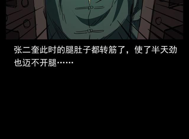 槍爺異聞錄 - 第160話   閻老九之洋鬼(1/4) - 7