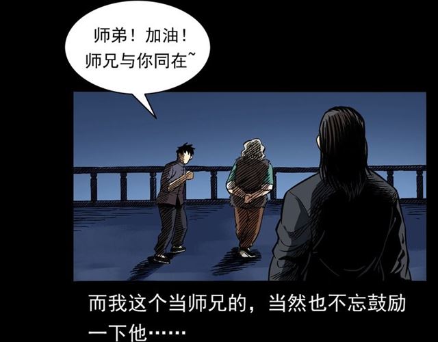 槍爺異聞錄 - 第162話  閻老九之陰兵借道(1/4) - 2