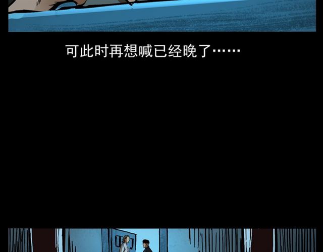 槍爺異聞錄 - 第162話  閻老九之陰兵借道(2/4) - 6