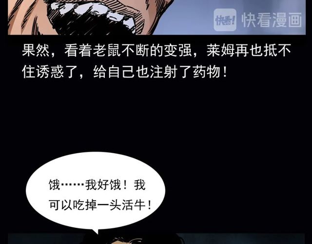 槍爺異聞錄 - 第164話  閻老九之吊死鬼(2/4) - 8