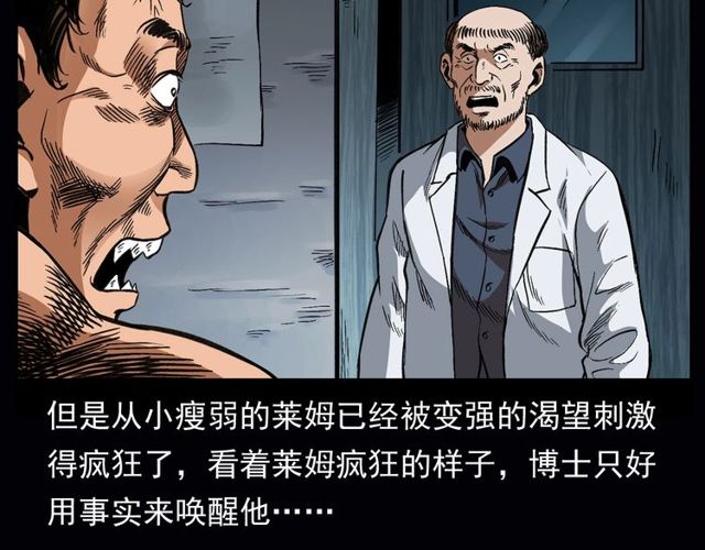 槍爺異聞錄 - 第164話  閻老九之吊死鬼(3/4) - 5