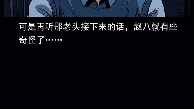 槍爺異聞錄 - 第164話  閻老九之吊死鬼(1/4) - 1