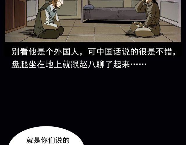 槍爺異聞錄 - 第164話  閻老九之吊死鬼(1/4) - 6