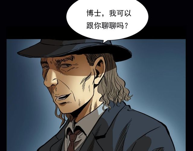 槍爺異聞錄 - 第164話  閻老九之吊死鬼(2/4) - 6