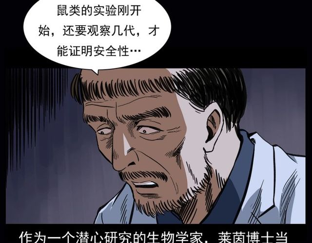 槍爺異聞錄 - 第164話  閻老九之吊死鬼(2/4) - 5