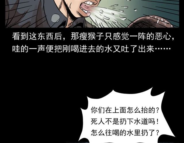 槍爺異聞錄 - 第166話  午夜場之河漂子(1/4) - 1