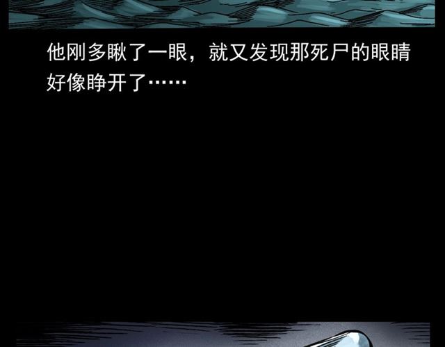 槍爺異聞錄 - 第166話  午夜場之河漂子(1/4) - 1