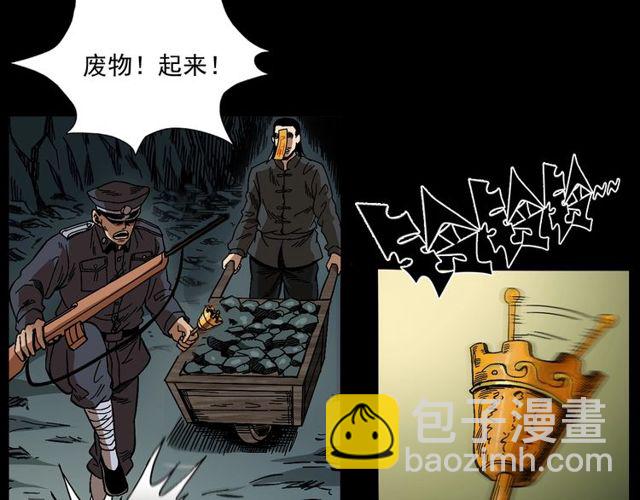 槍爺異聞錄 - 第168話  閻老九之活死人墓(3/4) - 4