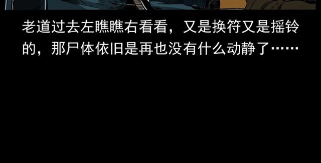 槍爺異聞錄 - 第168話  閻老九之活死人墓(1/4) - 3