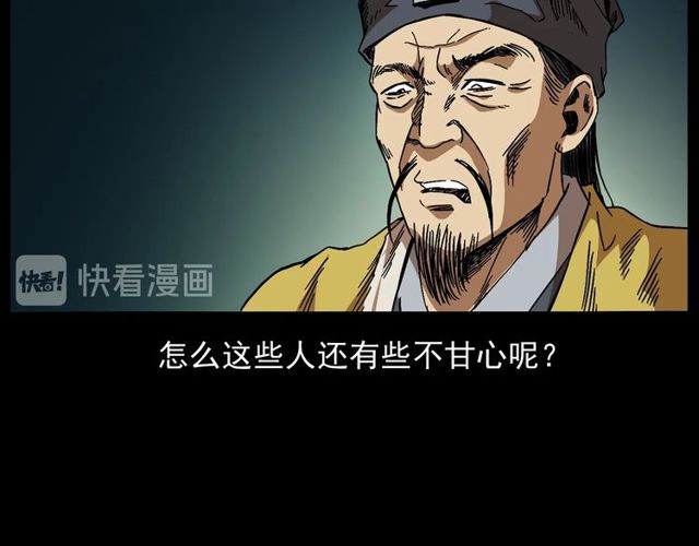 槍爺異聞錄 - 第168話  閻老九之活死人墓(1/4) - 6