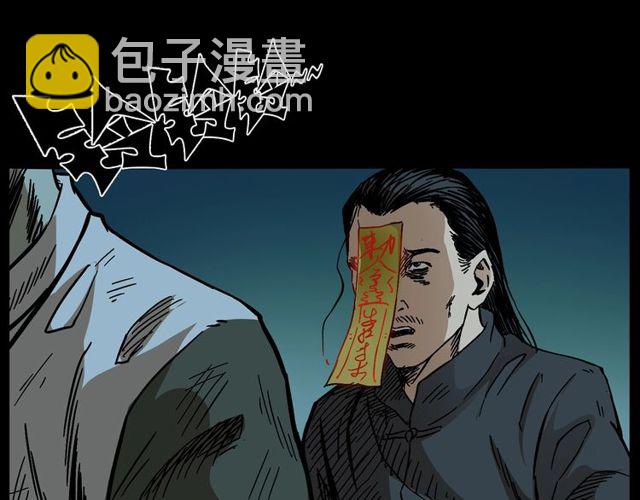 槍爺異聞錄 - 第168話  閻老九之活死人墓(1/4) - 4