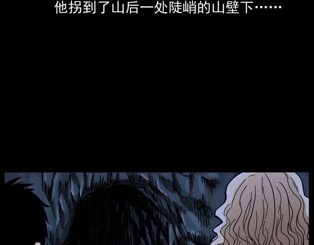 槍爺異聞錄 - 第168話  閻老九之活死人墓(1/4) - 1