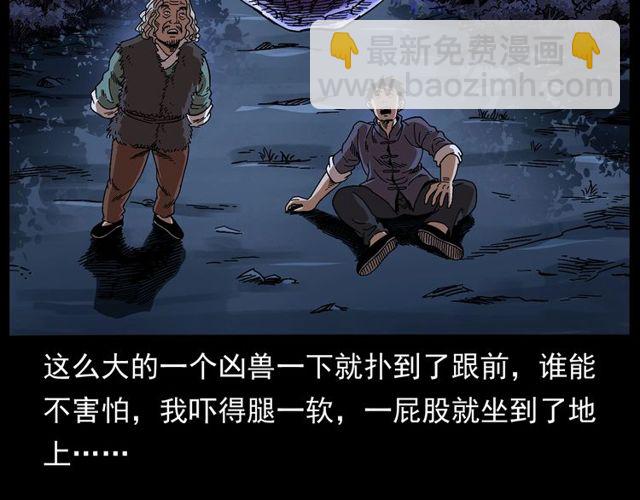 槍爺異聞錄 - 第168話  閻老九之活死人墓(1/4) - 8